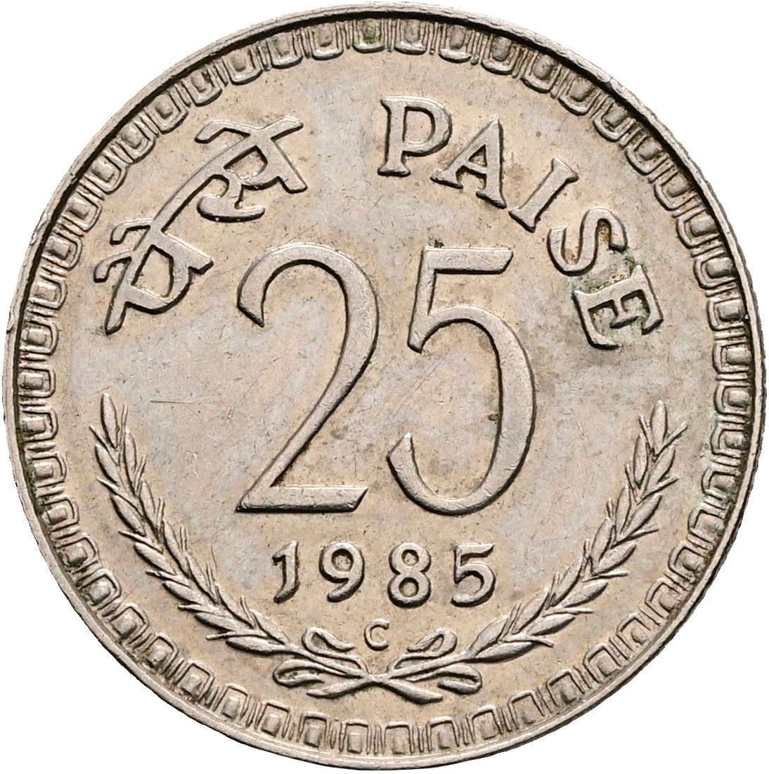 25 Paise 1985 – Vorderseite