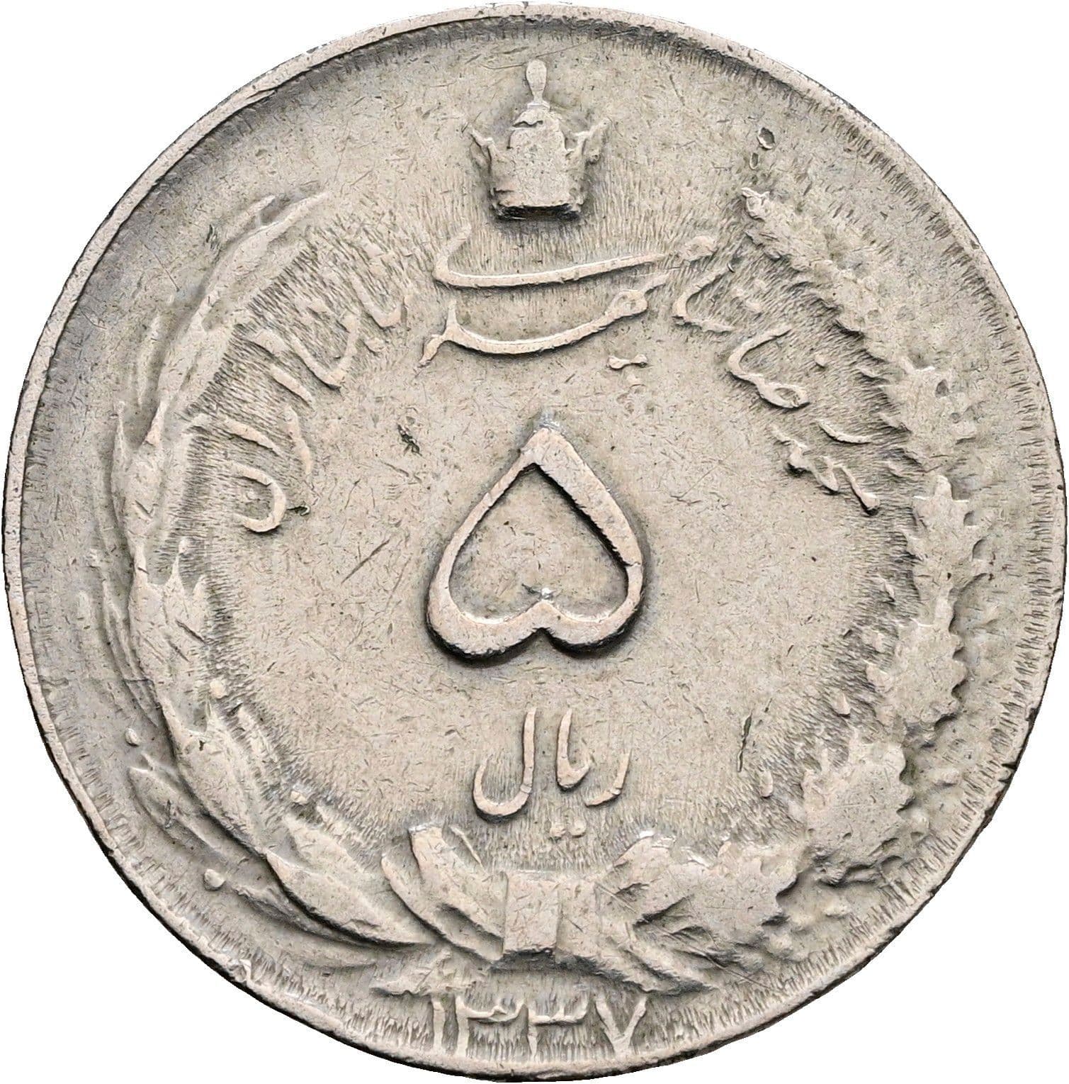 5 Rials