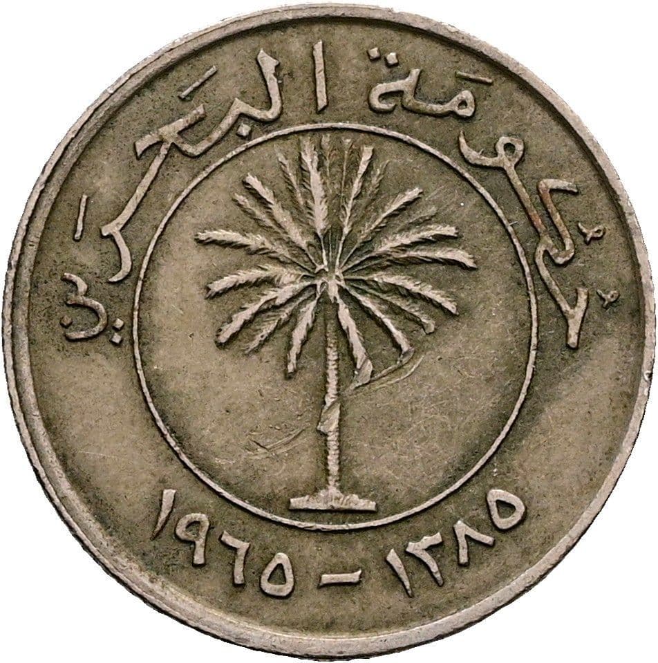 25 Fils A.H. 1385 (1965) – Vorderseite