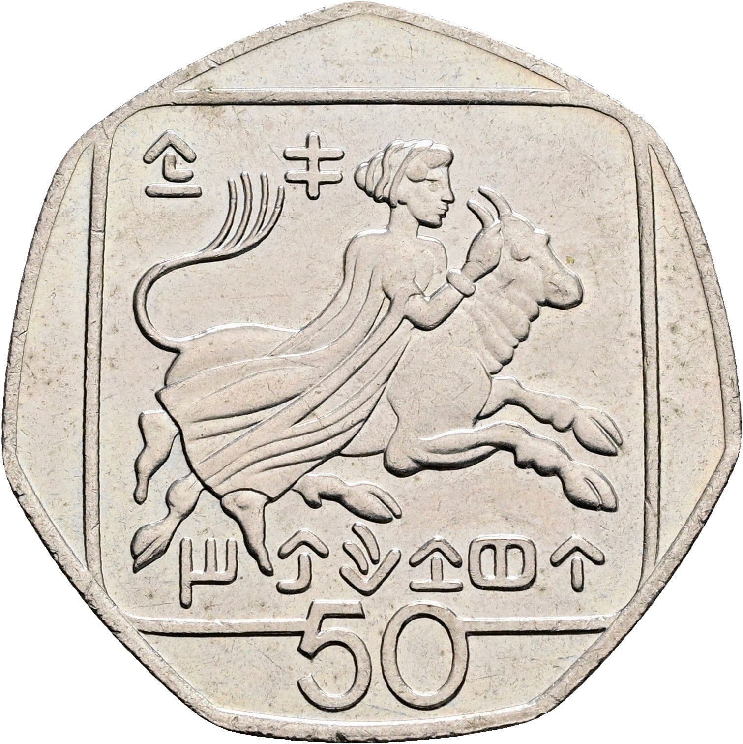 50 Sent 1991 – Vorderseite